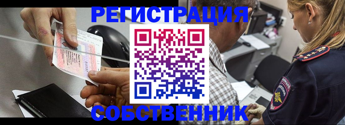 временная регистрация для всех в Геленджике