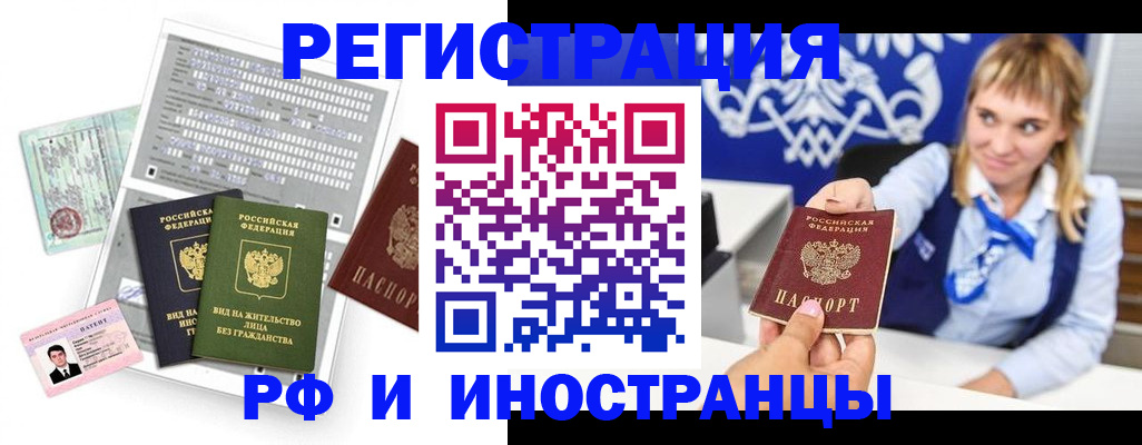 прописка ребенка в Геленджике